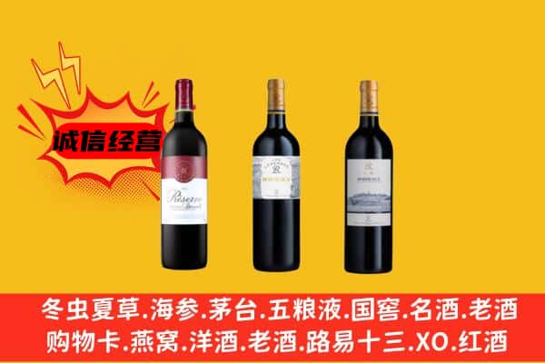 宿迁市上门回收拉菲价格