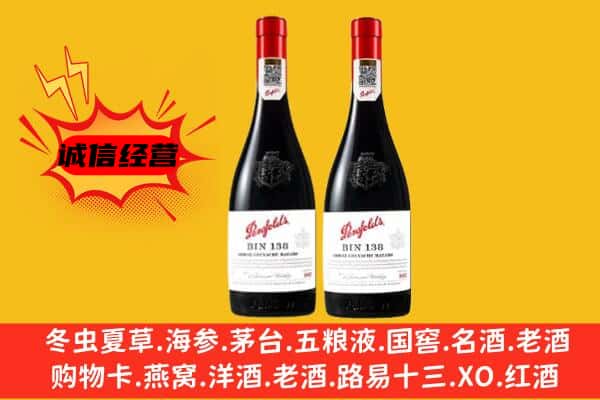 宿迁市上门回收奔富价格