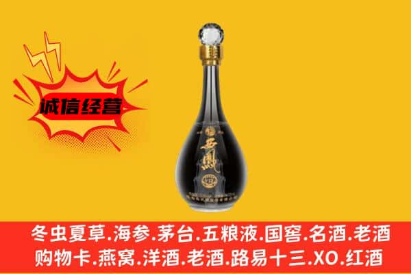 宿迁市上门回收西凤酒价格