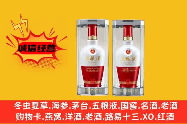 宿迁市上门回收五粮液1618价格