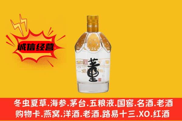 宿迁市上门回收老董酒价格