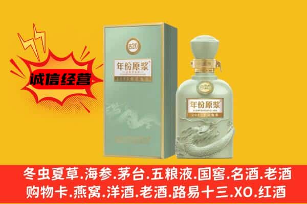 宿迁市上门回收古井贡酒价格