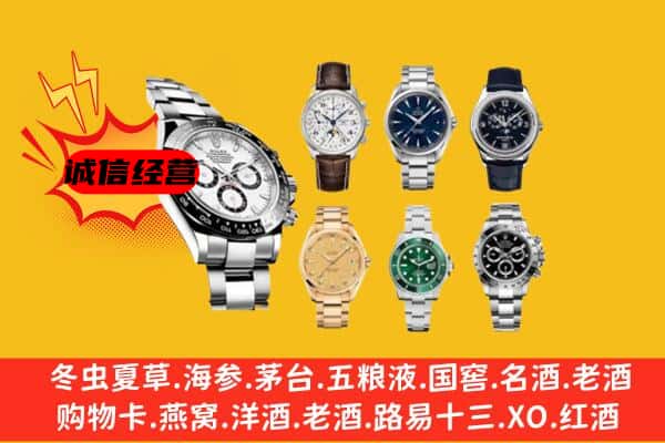 宿迁市回收名表