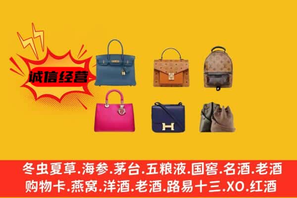 宿迁市回收名包