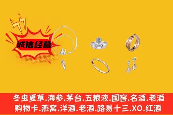 宿迁市回收首饰