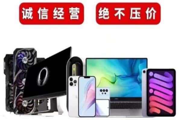 宿迁市回收音响